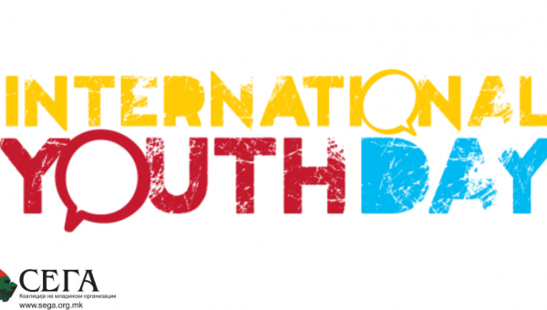 Меѓународен ден на младите 2019